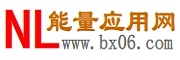 能量应用网-专业的能量应用服务平台！
