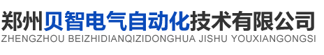 河南气动阀门控制箱-阀门控制箱厂家-郑州贝智电气自动化技术有限公司