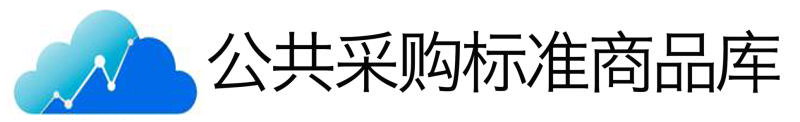 标准商品库
