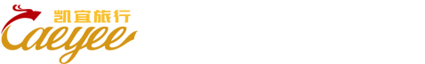 凯宜旅行-企业差旅管家 个人旅行顾问
