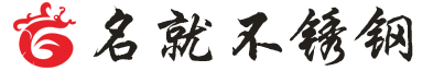 四川不锈钢工程_激光切割管_金属制品加工-成都名就不锈钢材料市场
