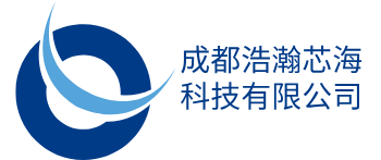 成都浩瀚芯海科技有限公司