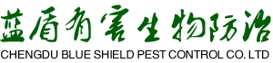 首页--成都蓝盾有害生物防治有限公司