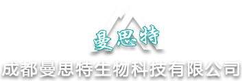 中药对照品|中药标准品|中药提取物－－成都曼思特生物科技有限公司