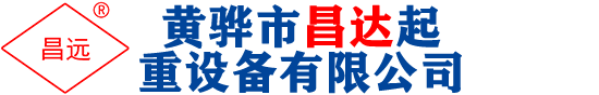 施工升降机-建筑升降机-物料机-升降机生产厂家-黄骅市昌达起重设备有限公司