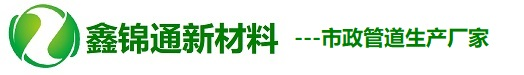 成都鑫锦通新材料科技有限公司_成都鑫锦通新材料科技有限公司