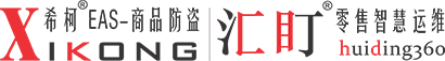XIKONG·希柯 | 汇盯 智慧零售运维 RFID