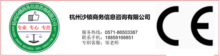 杭州沙锁商务信息咨询有限公司