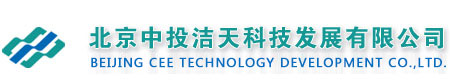 中投洁天实业发展有限公司