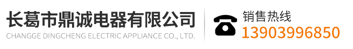 GN24隔离开关-长葛市鼎诚电器有限公司
