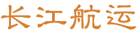 长江航运船舶代理水运船代 | 货运船只船舶代理长江代理找船