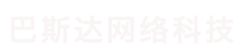 超凡IP网站建设|超凡IP网络公司|超凡IPAPP开发|超凡IP小程序开发|巴斯达网络有限公司