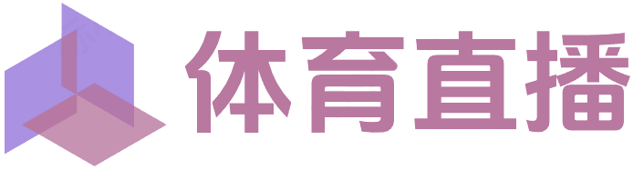 德甲直播_德甲免费在线高清直播_德甲视频在线观看无插件-24直播网