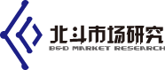 南京北斗市场研究有限公司-北斗调研