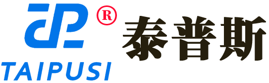 泰普斯（厦门）环保科技有限公司_泰普斯（厦门）环保科技有限公司