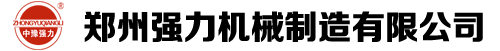 【中豫强力】混凝土搅拌站|搅拌机|搅拌车|干粉砂浆罐|稳定土拌合站-郑州强力机械制造有限公司