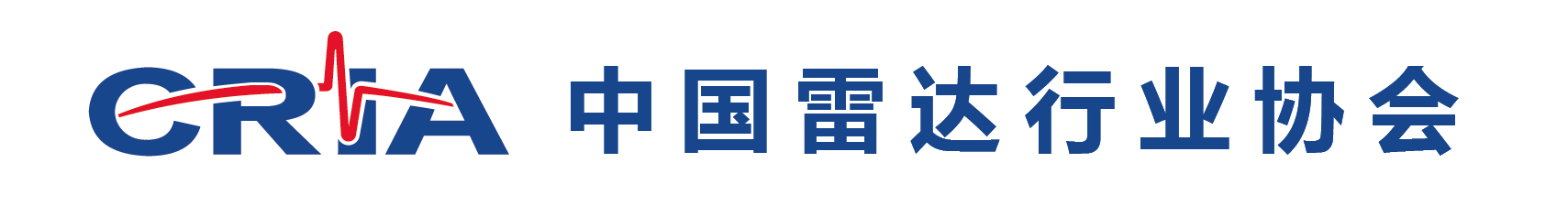 中国雷达行业协会