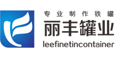糖果铁盒-月饼铁盒-化妆品铁盒-蜡烛铁罐-[东莞丽丰]专业制作铁盒及铁罐