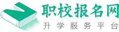 读中专技校、选好专业、初中读大专升学一站式服务平台-学习乐园网