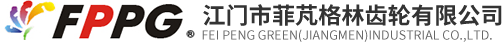 江门变速器厂家|江门变速器齿轮厂家|江门市菲芃格林齿轮有限公司