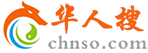 【华人搜企服网】 - 企业信息免费发布|公司黄页信息|华人B2B电子商务平台、供求信息发布平台