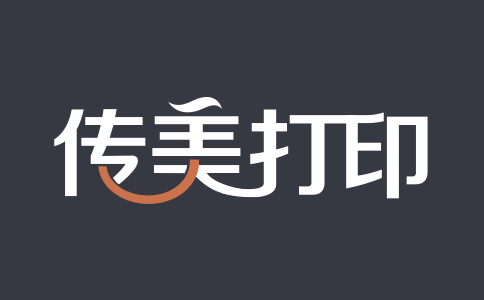传美打印—电商商家打单发货必备工具
