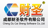 中科财圣软件/服装管理软件/进销存财务软件/财圣中小企业管理软件/财圣商业版/财圣服装版