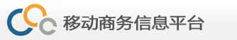 移动信息服务平台