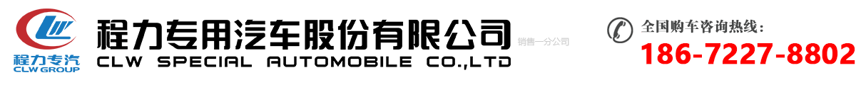 东风蓝牌纯电动压缩垃圾车-大型,分类,12方,18吨-侧后装压缩式垃圾车价格报价-程力专用汽车股份有限公司销售四十四分公司