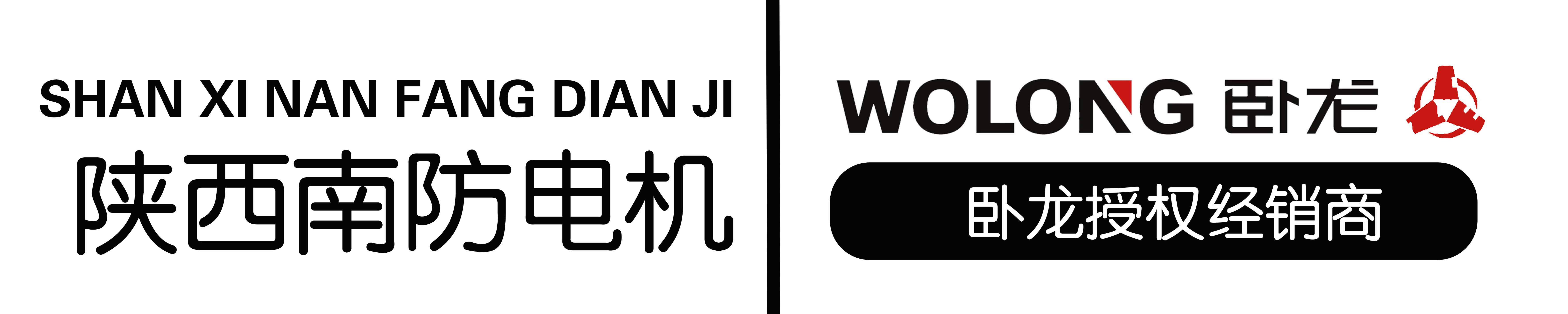 卧龙电气南阳防爆电机_三相异步电动机_煤矿高压电机_【南阳防爆电机】