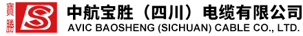 中航宝胜（四川）电缆有限公司