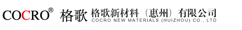 格歌新材料（惠州）有限公司-防水封堵密封材料,硅凝胶,高分子密封胶,可过回流焊灌封胶,稻畑IK0010 A/B RGB,电感脚粘接胶,RTV室温硫化硅橡胶,密封胶,道康宁替代胶