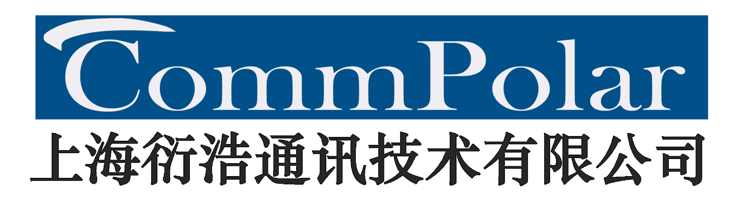 上海衍浩产品总览