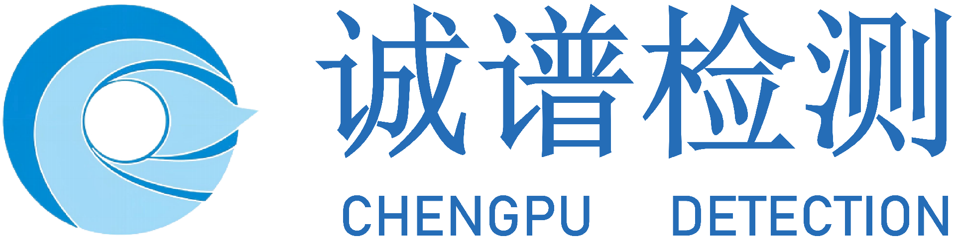 诚谱检测技术（廊坊）有限公司-诚谱检测技术（廊坊）有限公司