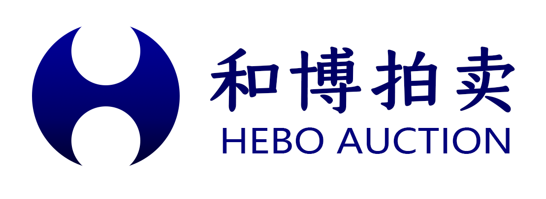 重庆和博拍卖 | 拍卖赋能新活力 -
