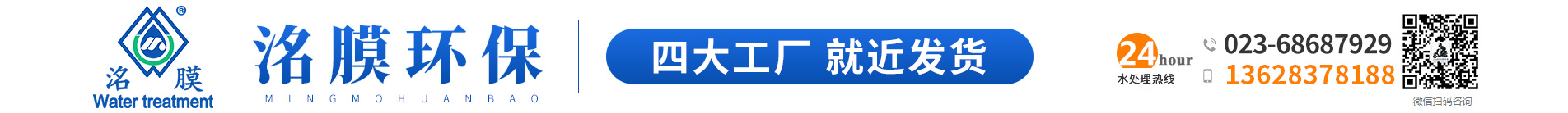 拉萨反渗透纯水处理设备_西藏一体化污水处理成套设备厂家