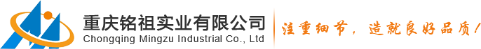 重庆铭祖实业_密集架_实验家具_公寓床-网站首页-重庆铭祖实业有限公司