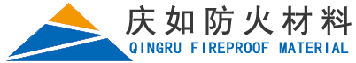 重庆隧道防火涂料_隧道防火涂料厂家_钢结构防火涂料-重庆庆如防火材料有限公司