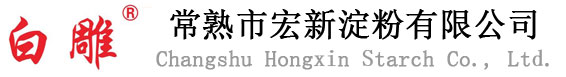 上海淀粉_淀粉批发厂家_淀粉批发价格-常熟市宏新淀粉有限公司