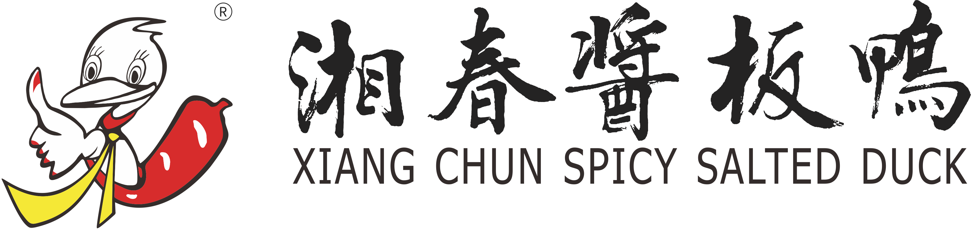 湘春酱板鸭,酱板鸭,酱板鸭生产,鸭脖-长沙湘之春食品有限公司