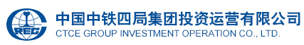 中铁四局集团投资运营有限公司_中铁四局集团投资运营有限公司
