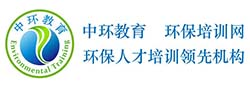 中环教育环保培训网
