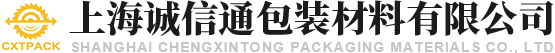 上海诚信通包装材料有限公司