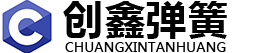 不锈钢五金弹簧,压缩弹簧,矩形模具弹簧,定制弹簧,弹簧生产厂家-巩义市创鑫机械配件厂