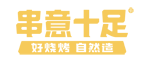 串意十足