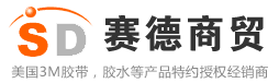 3M5555-22G绝缘粉末供应商-江苏省常州赛德商贸有限公司