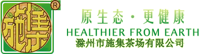 滁州市施集茶场有限公司
