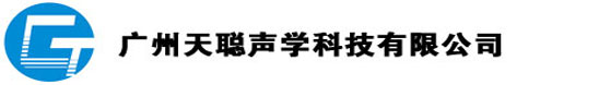 隔音房-广州天聪噪声治理工程有限公司