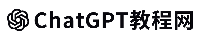 ChatGPT充值教程网 - GPT充值_GPT购买_GPT付款_GPT代充