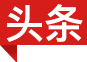 代县融媒体中心
